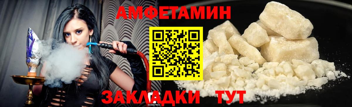 Амфетамин 97%  Amphetamine  Наро-Фоминск  Вход с VPN  Амфетамин 