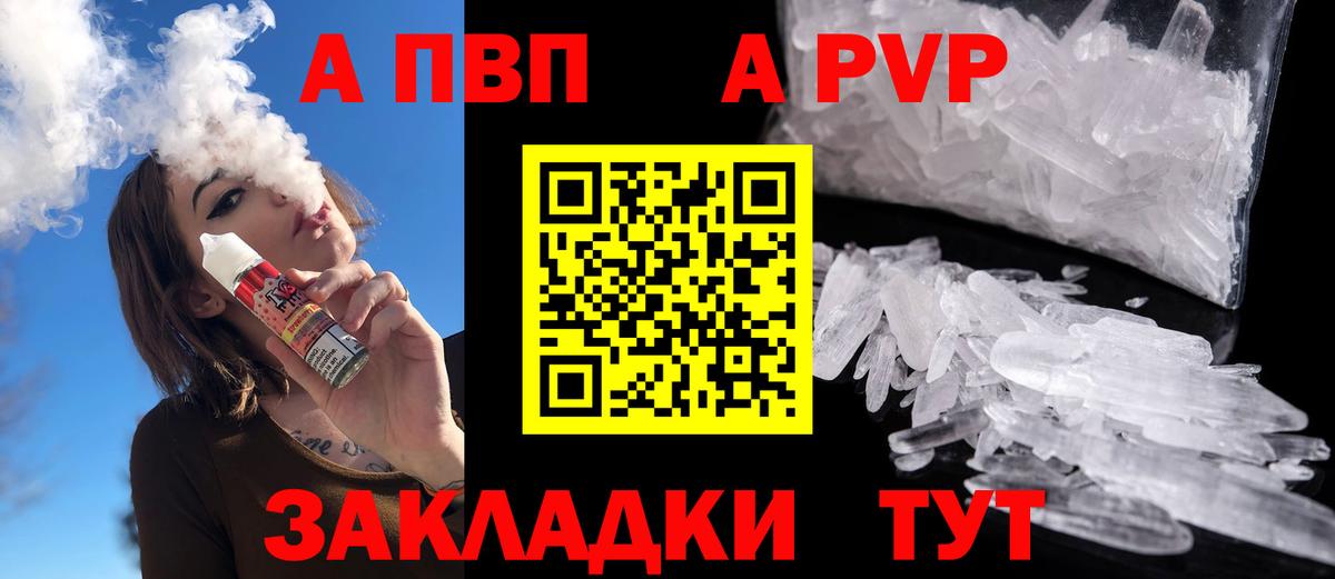 Alpha-PVP мука Наро-Фоминск