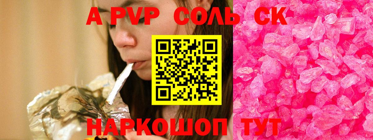 Наро-Фоминск  A-PVP СК КРИС  сколько стоит  Alpha-PVP крисы CK  Alpha PVP  Альфа ПВП VHQ  Вход с VPN 
