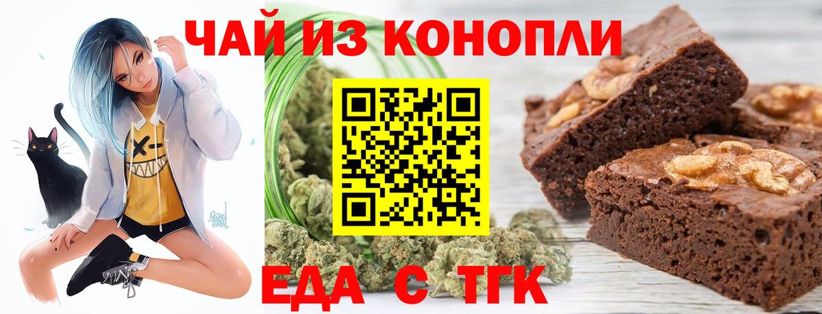 Canna-Cookies конопля  Вход с VPN  Наро-Фоминск 
