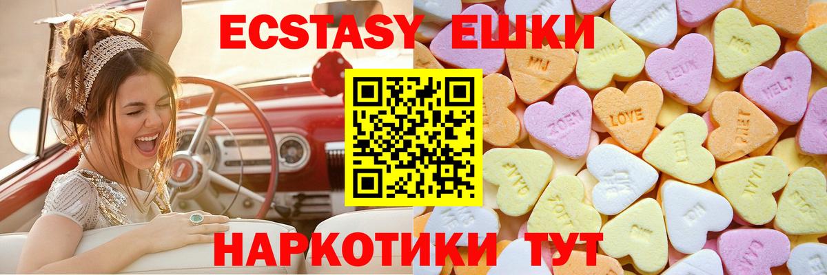 ЭКСТАЗИ VHQ Наро-Фоминск
