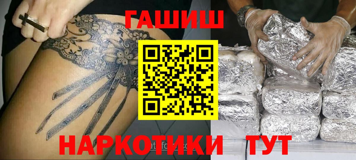 ГАШ гарик  Вход с VPN  Наро-Фоминск  Гашиш  Гашиш убойный 