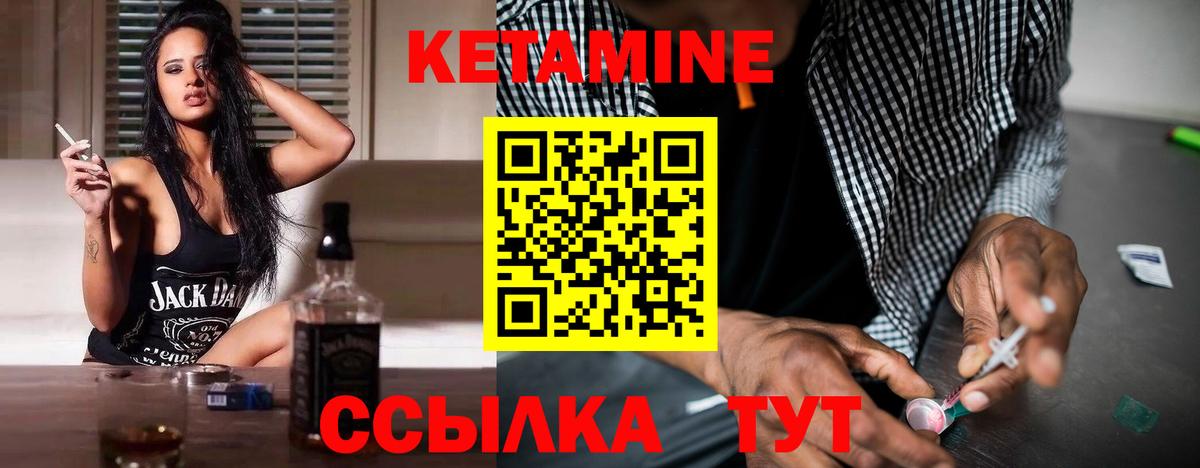 КЕТАМИН VHQ  даркнет наркотические препараты  Кетамин ketamine  Наро-Фоминск  Вход с VPN 
