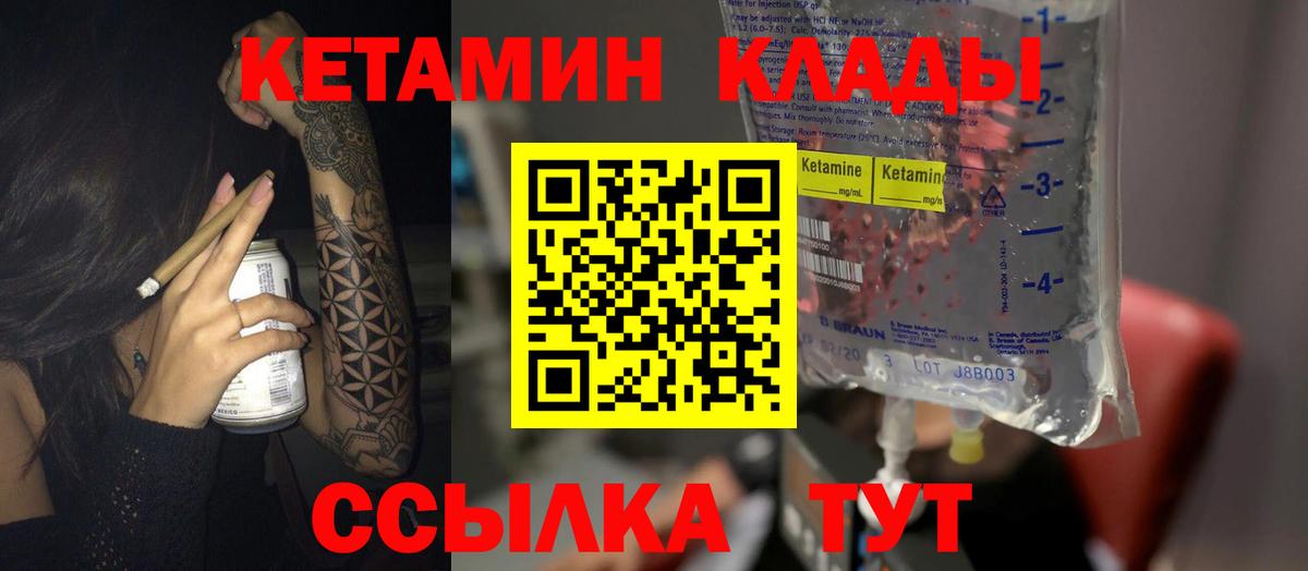 КЕТАМИН ketamine Наро-Фоминск
