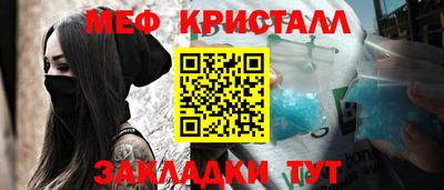 мефедрон Гулькевичи
