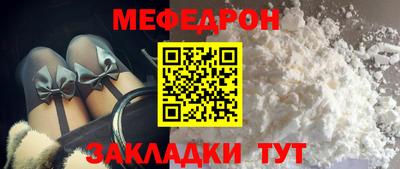 мефедрон VHQ Дмитров
