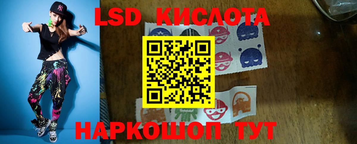LSD-25 экстази кислота  LSD-25 экстази ecstasy  Вход с VPN  Наро-Фоминск 