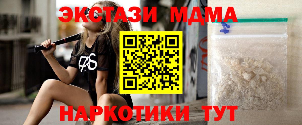 MDMA молли Наро-Фоминск