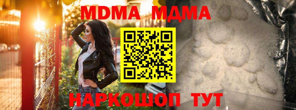 Наро-Фоминск  MDMA  Вход с VPN  МДМА crystal 