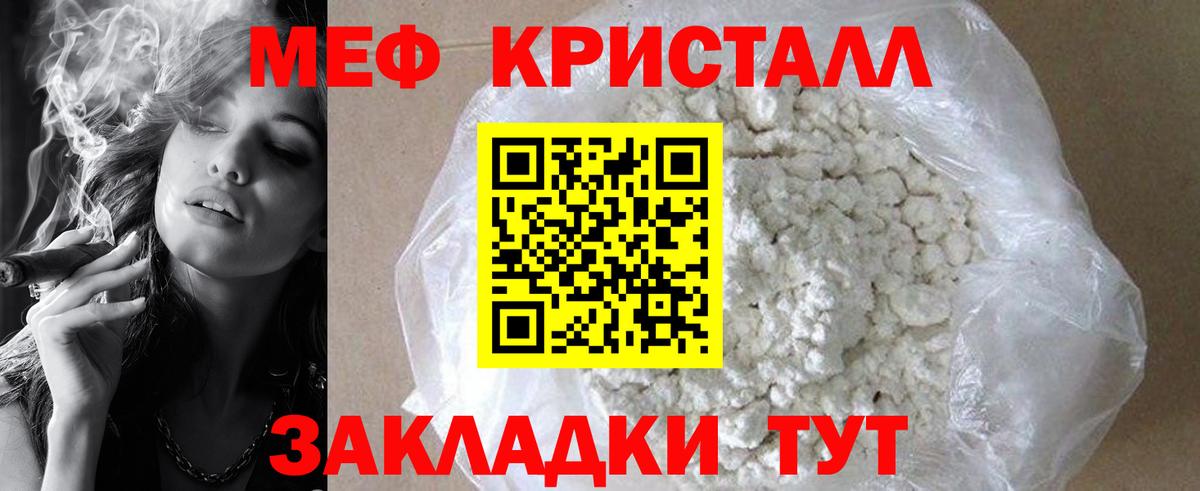 Меф мяу мяу Наро-Фоминск