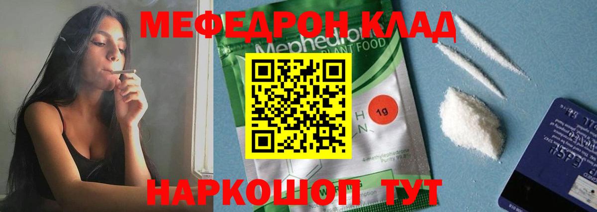 Мефедрон 4 MMC  Вход с VPN  Наро-Фоминск  МЯУ-МЯУ  МЯУ-МЯУ mephedrone 