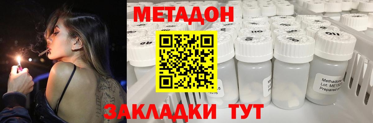 Метадон VHQ Наро-Фоминск
