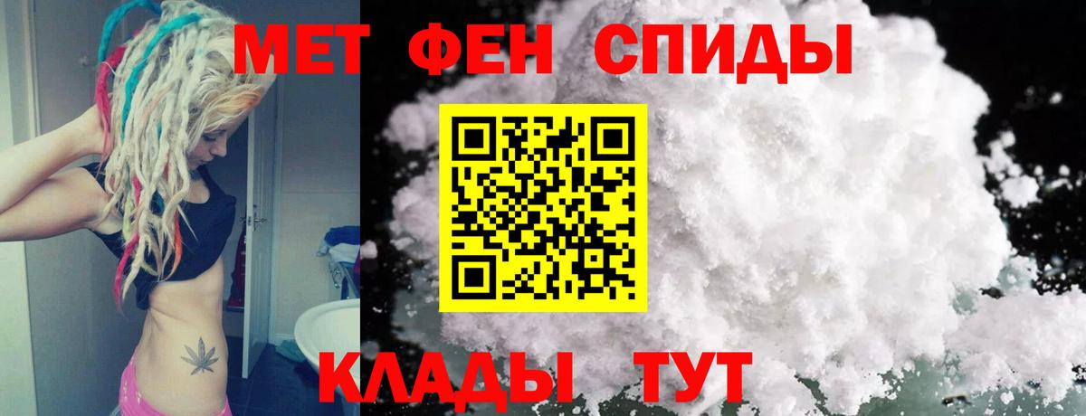 Метамфетамин Methamphetamine  Вход с VPN  Наро-Фоминск 