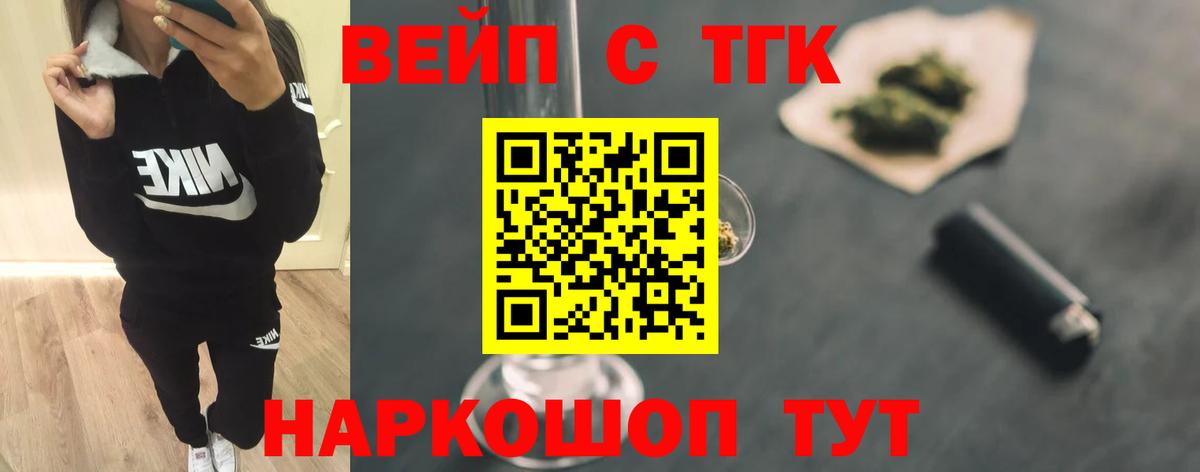 ТГК THC oil  ТГК Wax  Наро-Фоминск  Вход с VPN 