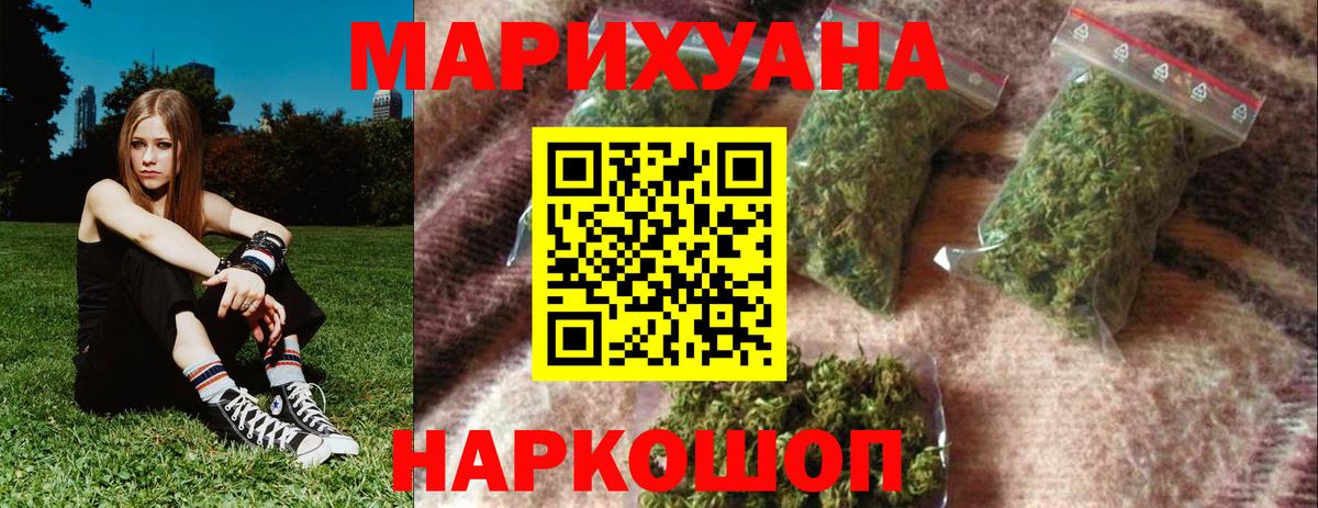 Марихуана SATIVA & INDICA Наро-Фоминск